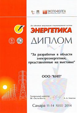 13 февраля 2014 г. в рамках выставки Энергетика-2014 прошел семинар-презентация «СРЕДСТВА АВТОМАТИЗАЦИИ ОВЕН»